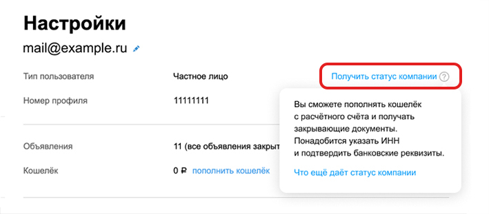 Настройки Диадока