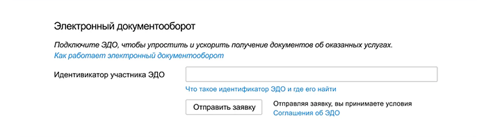 Электронный документооборот