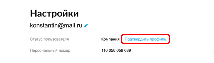 Настройки реквизитов Авито