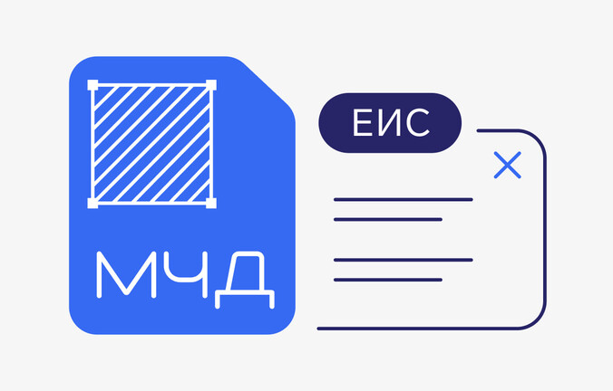 Как оформить МЧД для работы в закупках