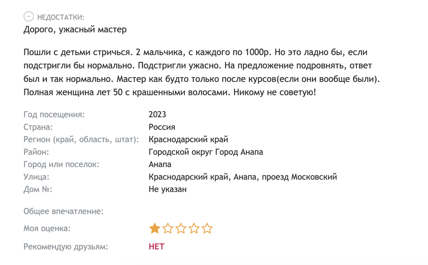 Как использовать нейросети для продвижения салона красоты — Контур.Маркет