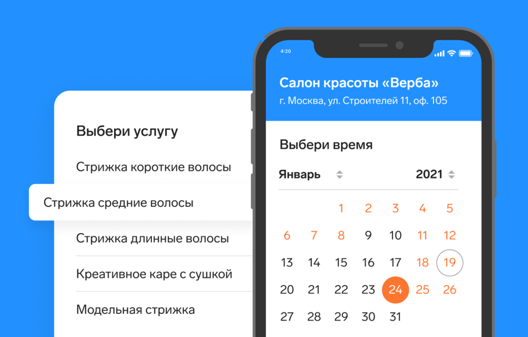 Онлайн‐запись: мои клиенты записываются на услуги сами