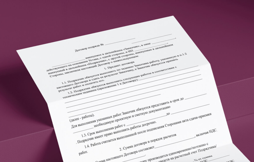 Договор ГПХ с менеджером по продажам: ошибка, которая стоит дорого