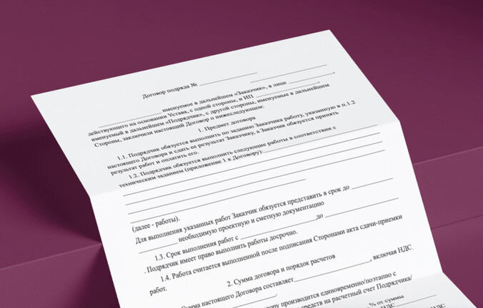 Договор ГПХ с менеджером по продажам: ошибка, которая стоит дорого