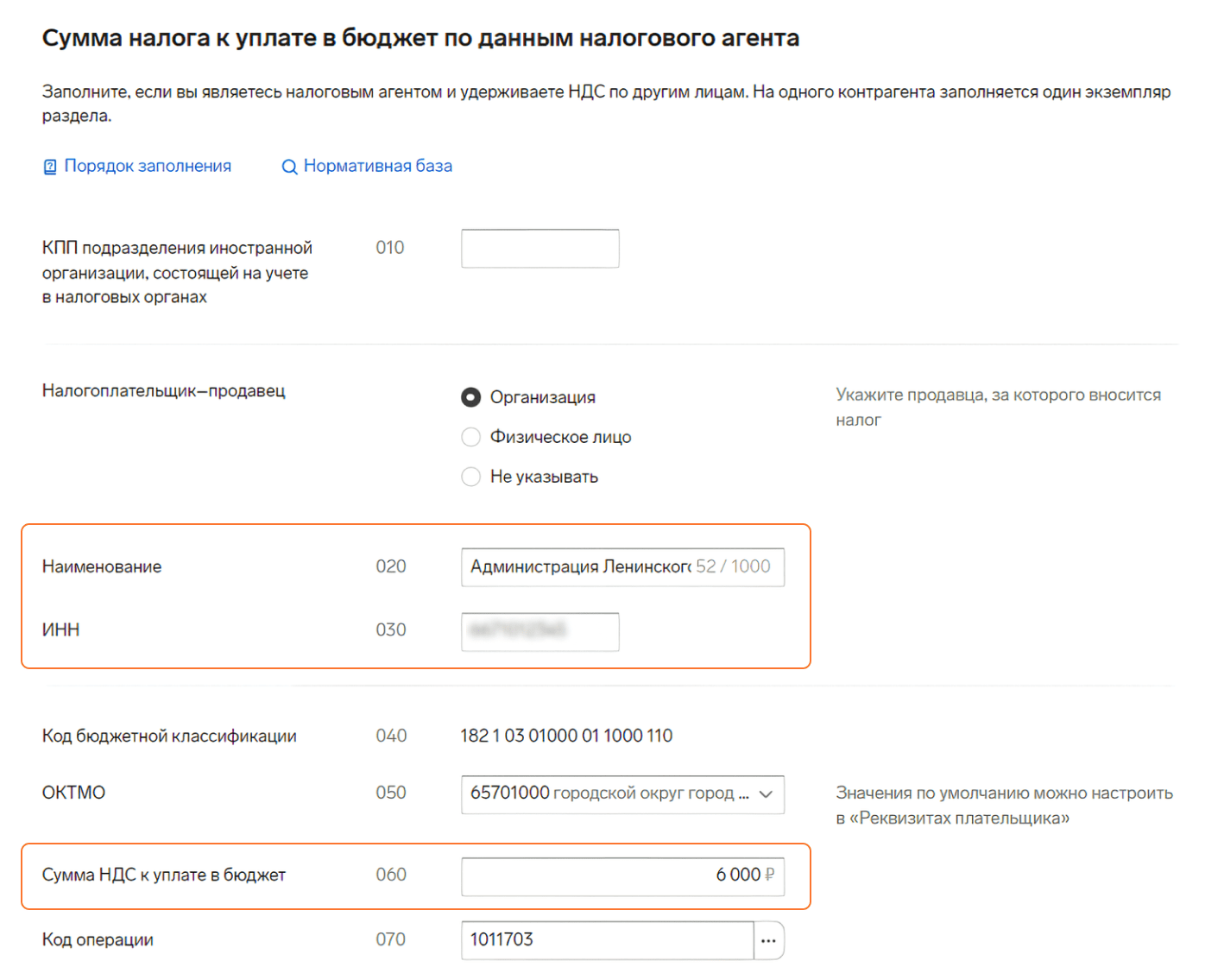 Налоговый агент по НДС: что это и как работать в этом статусе —  Контур.Экстерн