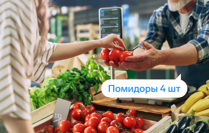 Когда продавцам на рынке нужна касса