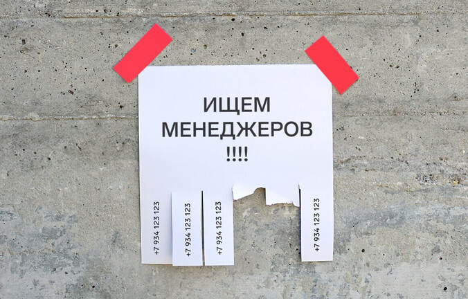 Как найти менеджера по продажам: где искать и как составить вакансию