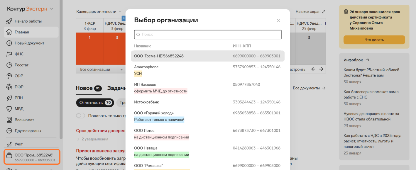 Работа с отчетностью