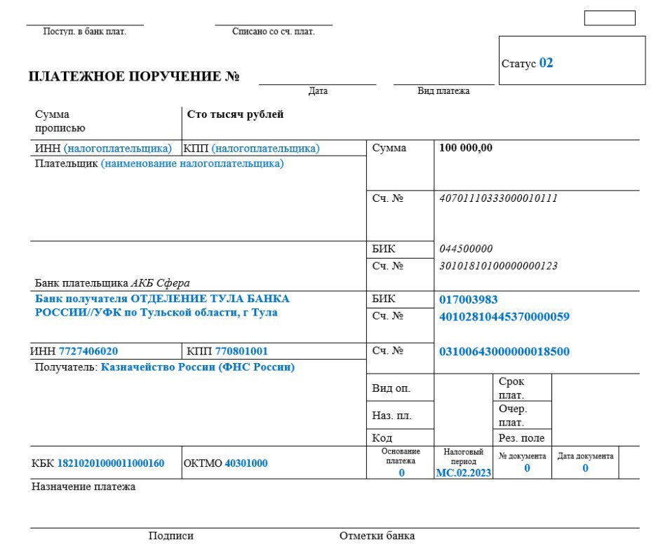 Открытие филиала (представительства) ООО в 2024 году