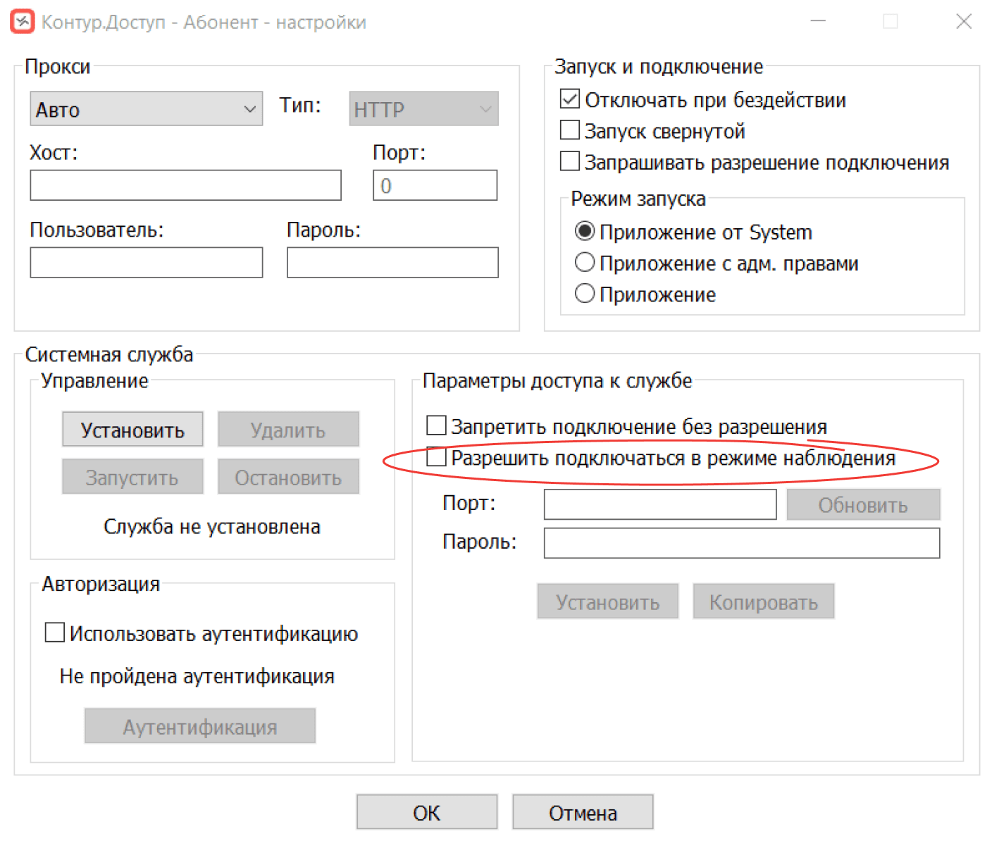 В Контур.Доступе появился режим наблюдения — Контур.Доступ