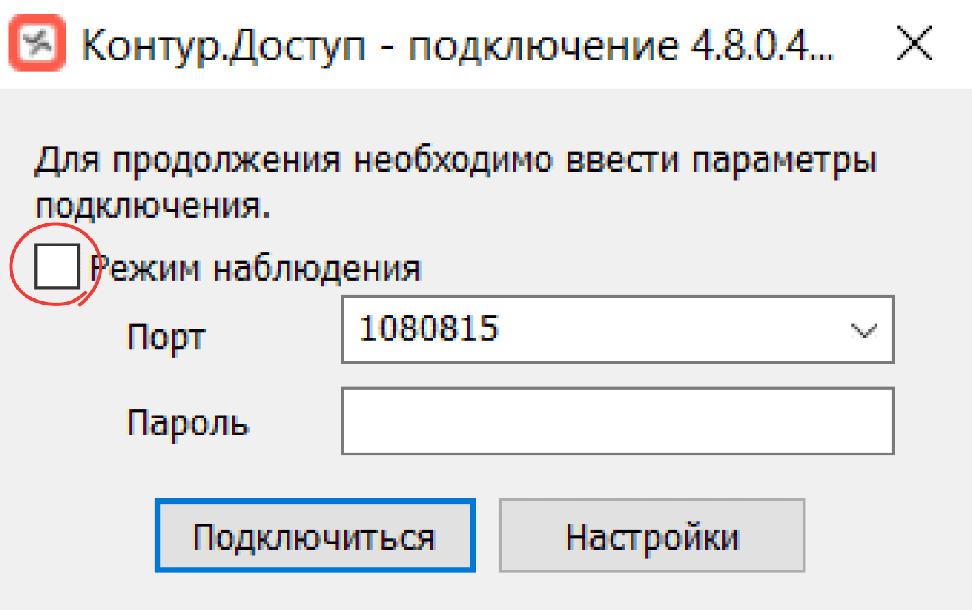 Что такое контур VNC: принцип работы и особенности … Foto 17