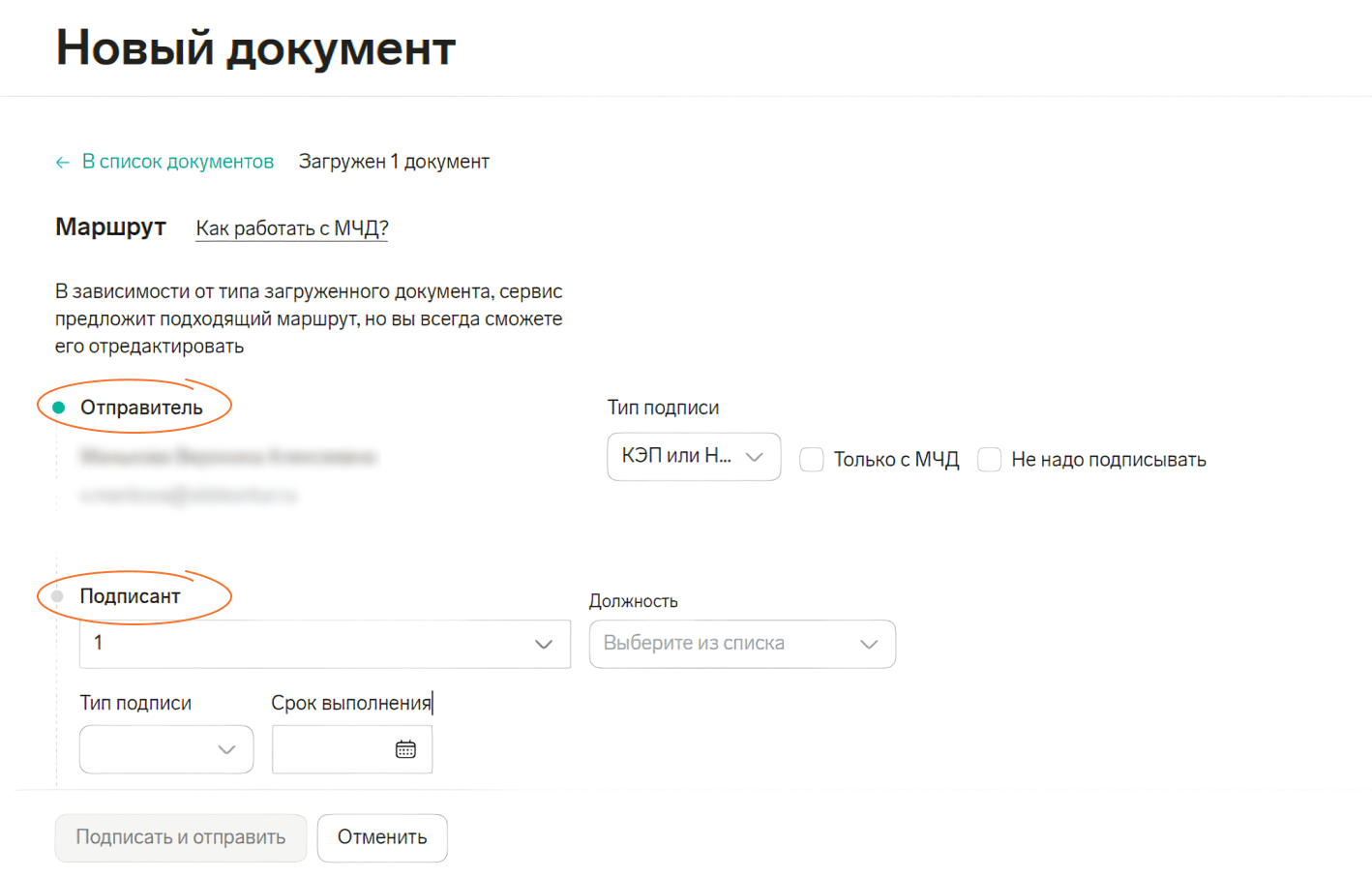 Как создать и подписать отчет по итогам СОУТ в электронном виде —  Контур.Экстерн