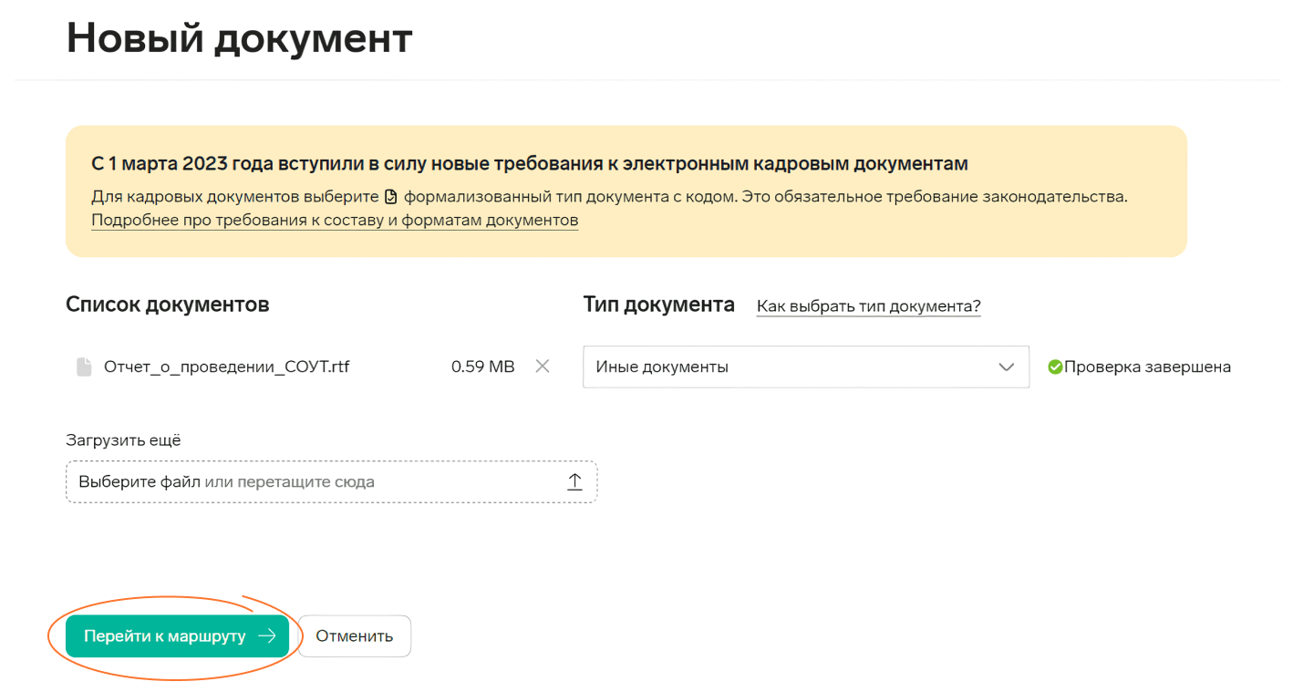 Как создать и подписать отчет по итогам СОУТ в электронном виде —  Контур.Экстерн