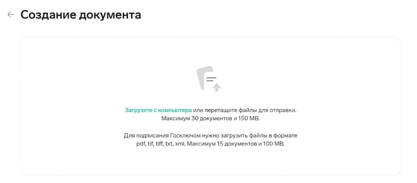 Как создать и подписать отчет по итогам СОУТ в электронном виде —  Контур.Экстерн