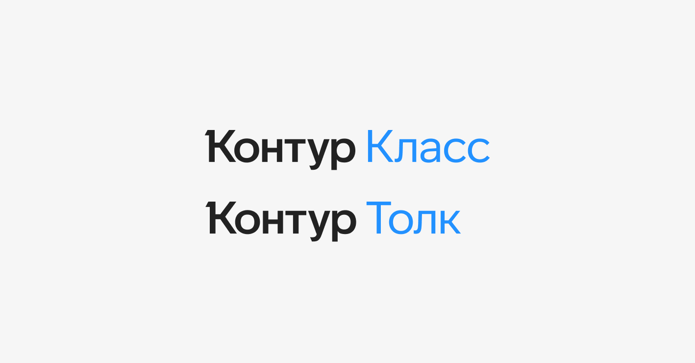 Контур.Толк интегрировался с платформой для онлайн-обучения — СКБ Контур