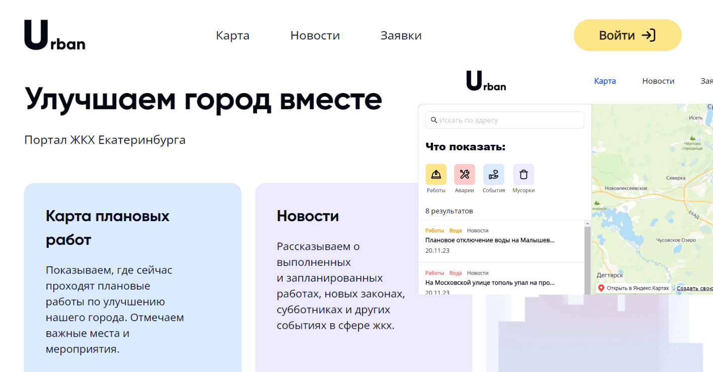 Программисты со всей России занялись разработкой сервисов для улучшения  городской среды — СКБ Контур