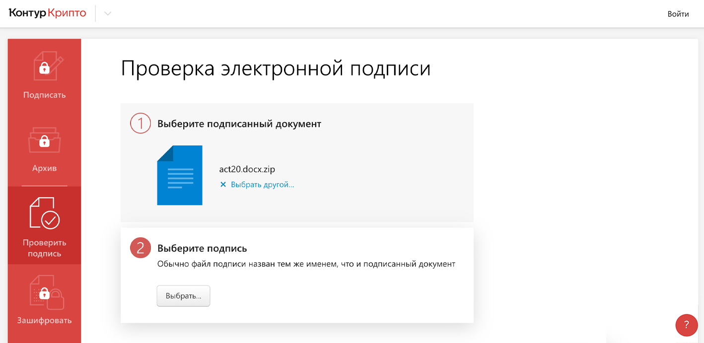 Подтверждение подлинности электронного документа: что это, проверка  подлинности — Диадок