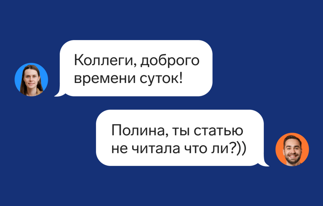 Почему не стоит писать «Доброго времени суток»
