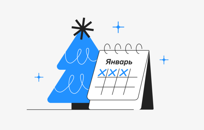 Как набраться сил во время новогодних праздников: 5 советов психолога