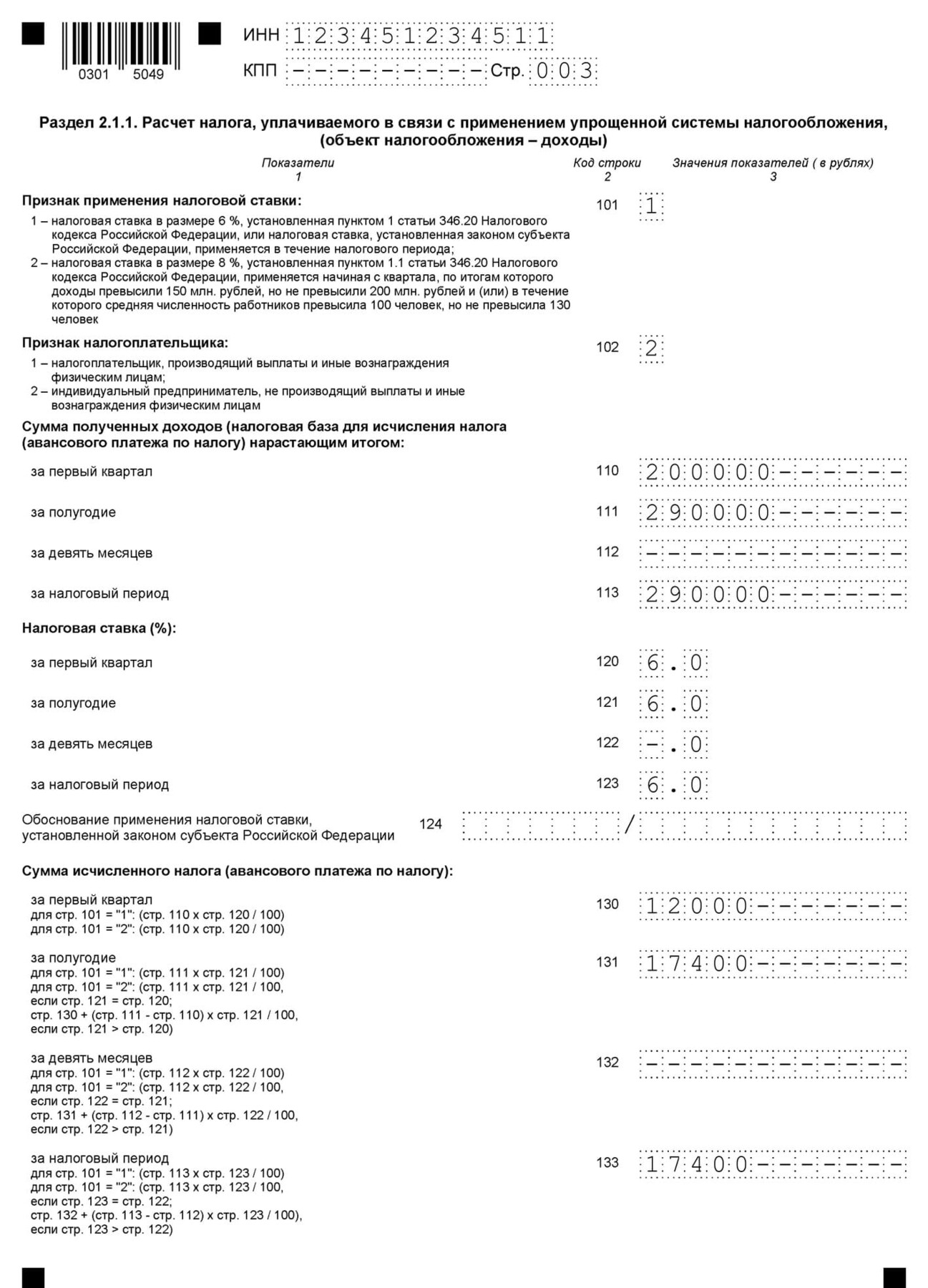 Раздел 2.1.1.