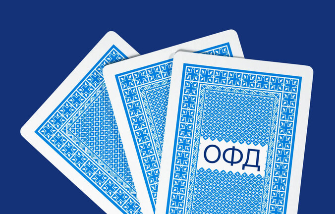 Как выбрать ОФД и не прогадать