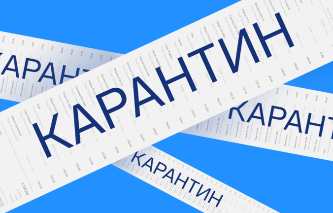 Жесткий карантин: почему ФНС не принимает некоторые чеки