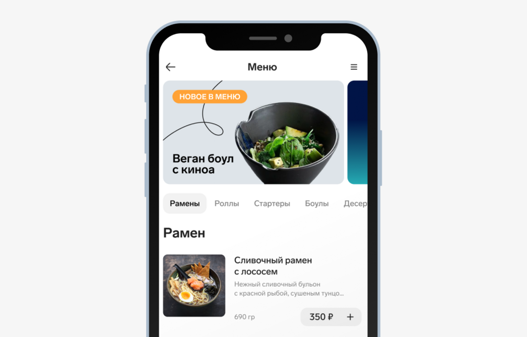 QR‑меню для заведения: как и зачем его делать