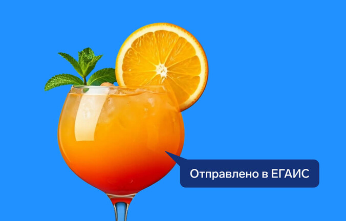 Как заведению на iiko работать с госсистемами в Маркете