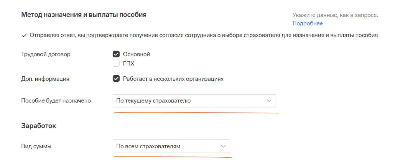 Как работать с пособиями и больничными: инструкции и советы — Контур.Экстерн