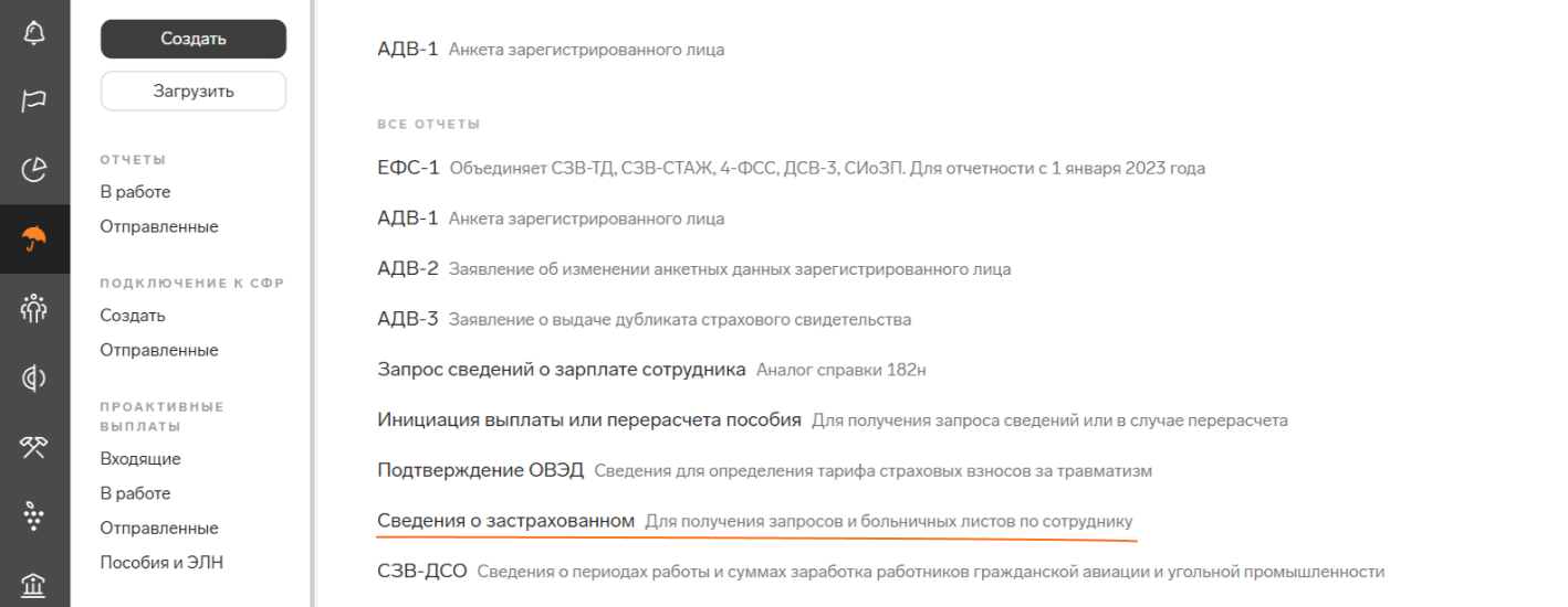 Что делать, если вовремя не оплатили больничный?