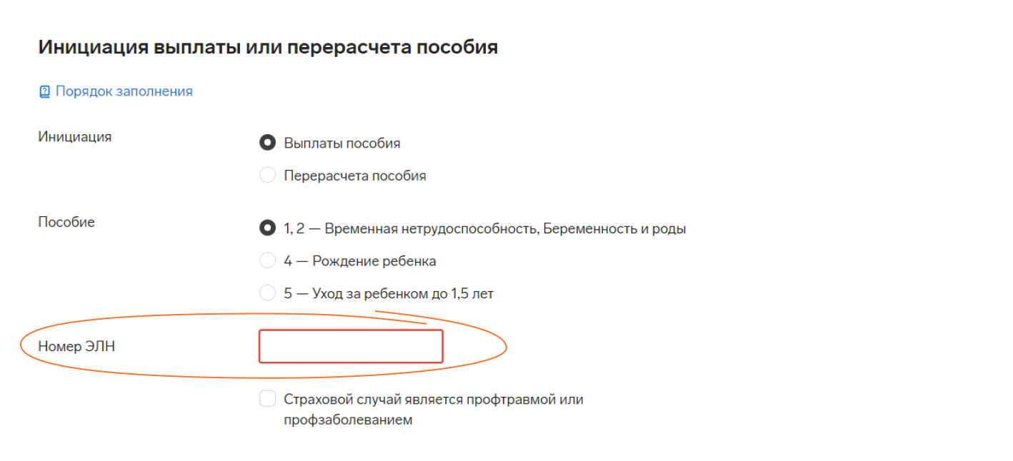 Как работать с пособиями и больничными: инструкции и советы — Контур.Экстерн