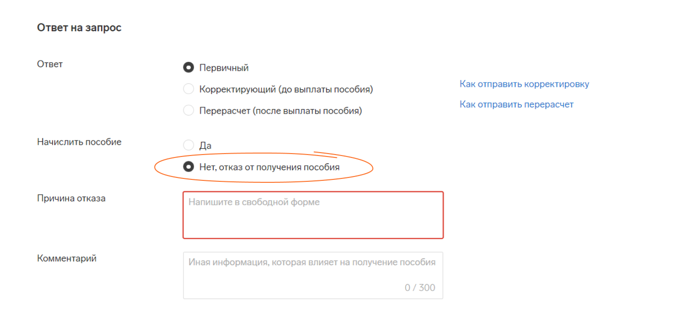 Как работать с пособиями и больничными: инструкции и советы — Контур.Экстерн