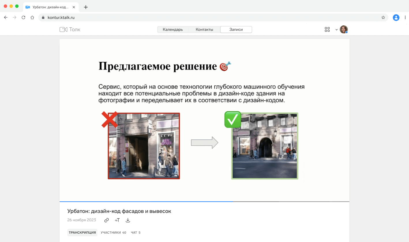 Что такое хакатон, проведение онлайн хакатонов, как подготовиться —  Контур.Толк