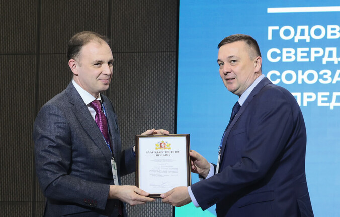 Дмитрий Мраморов награжден благодарственным письмом свердловского губернатора