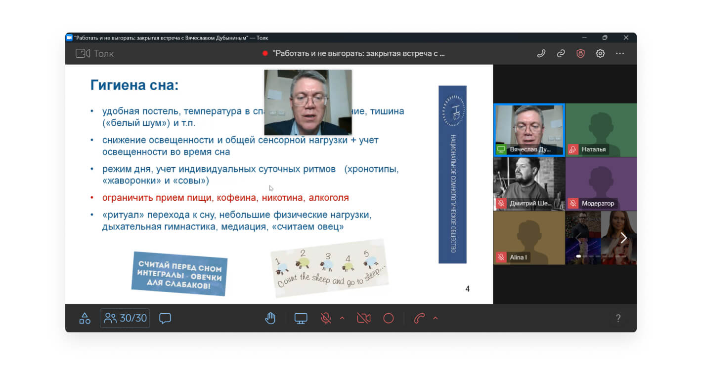 Участвовать в соревнованиях и танцевать: нейробиолог рассказал, что  помогает не выгорать на работе — СКБ Контур