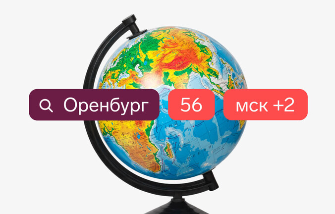 Новый поиск по географии: федеральные округа, часовые пояса и другое