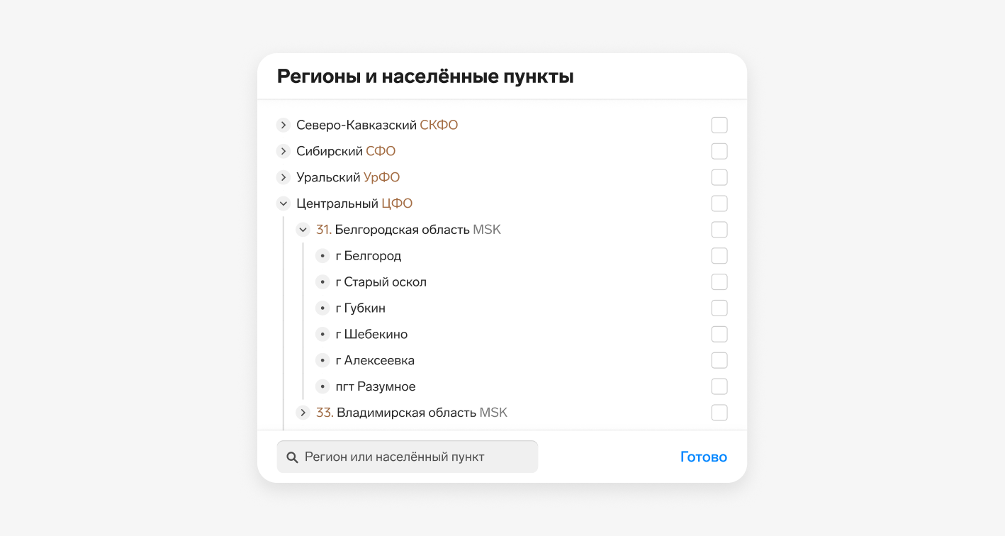 Новый поиск по географии: федеральные округа, часовые пояса и другое —  Контур.Компас