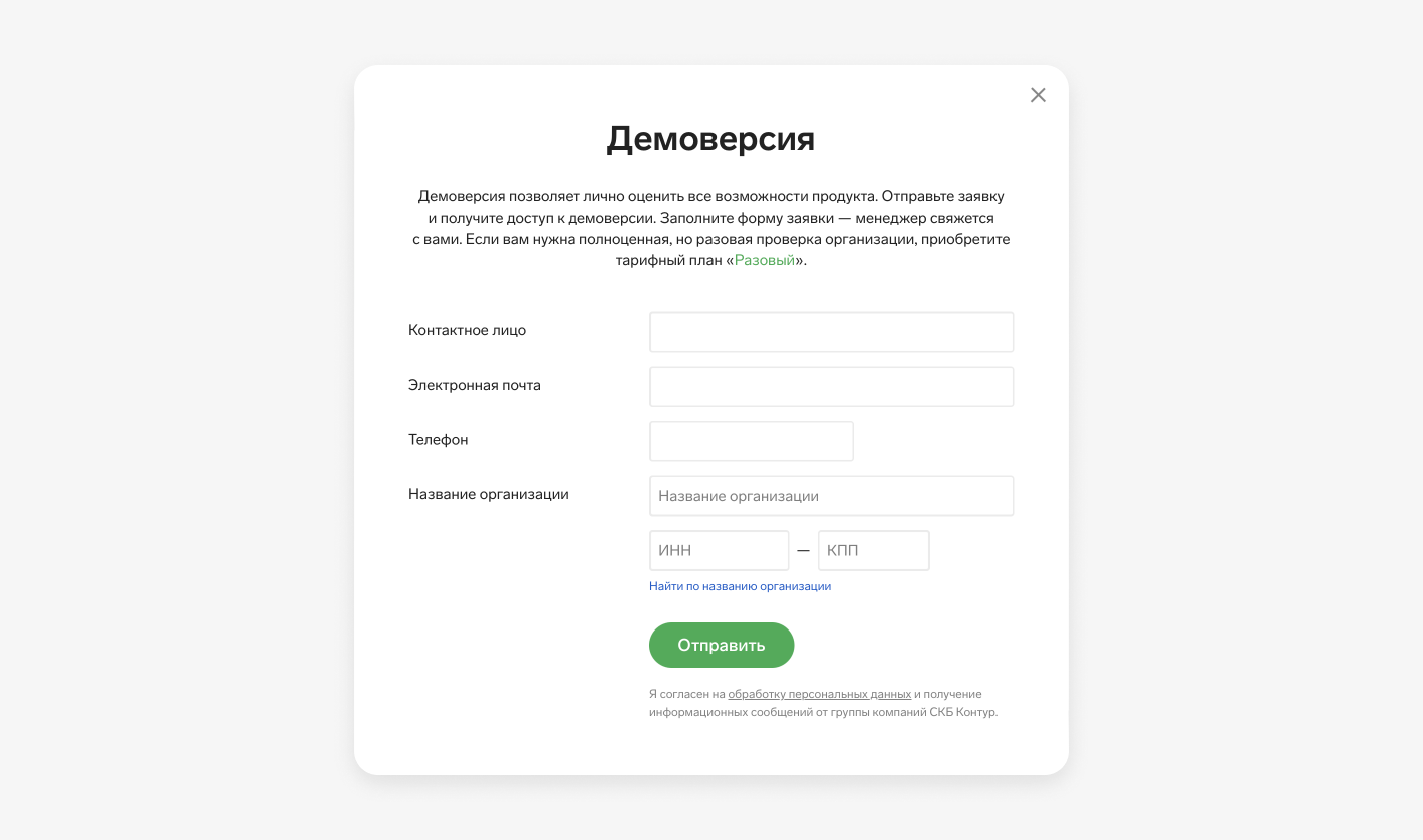 Как собрать базу email для рассылки — Контур.Компас