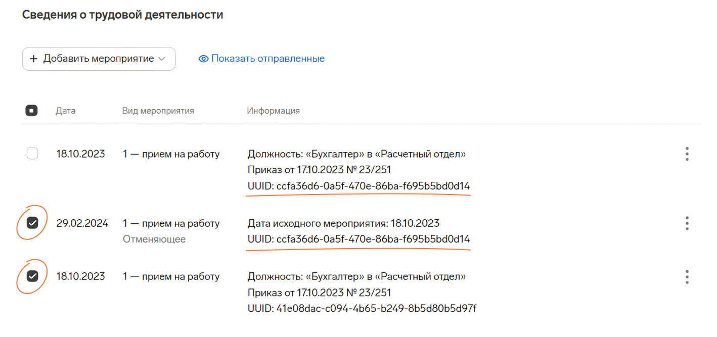 Инструкции и ответы на вопросы по ЕФС-1 — Контур.Экстерн