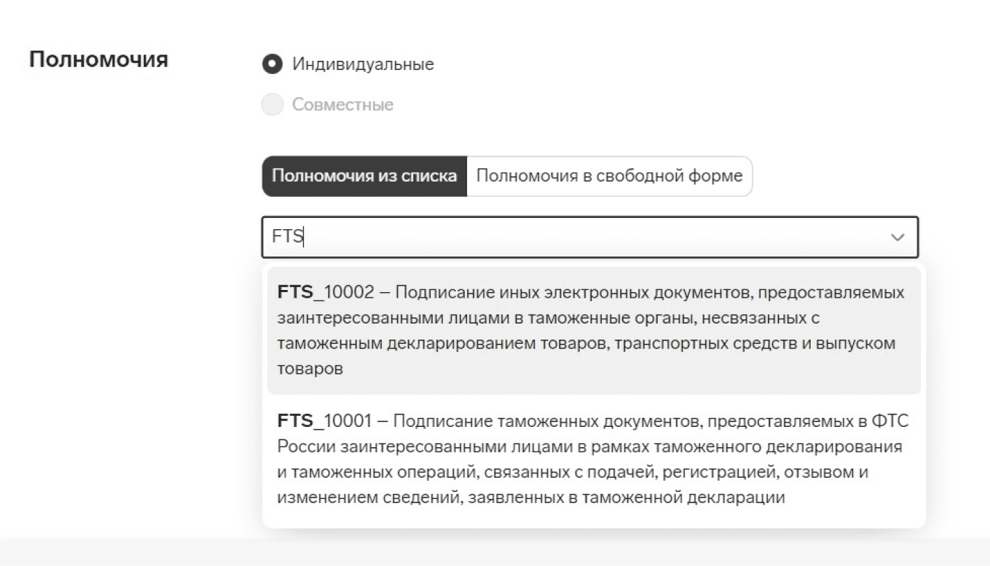 Как оформить МЧД для Федеральной таможенной службы — Удостоверяющий центр  СКБ Контур