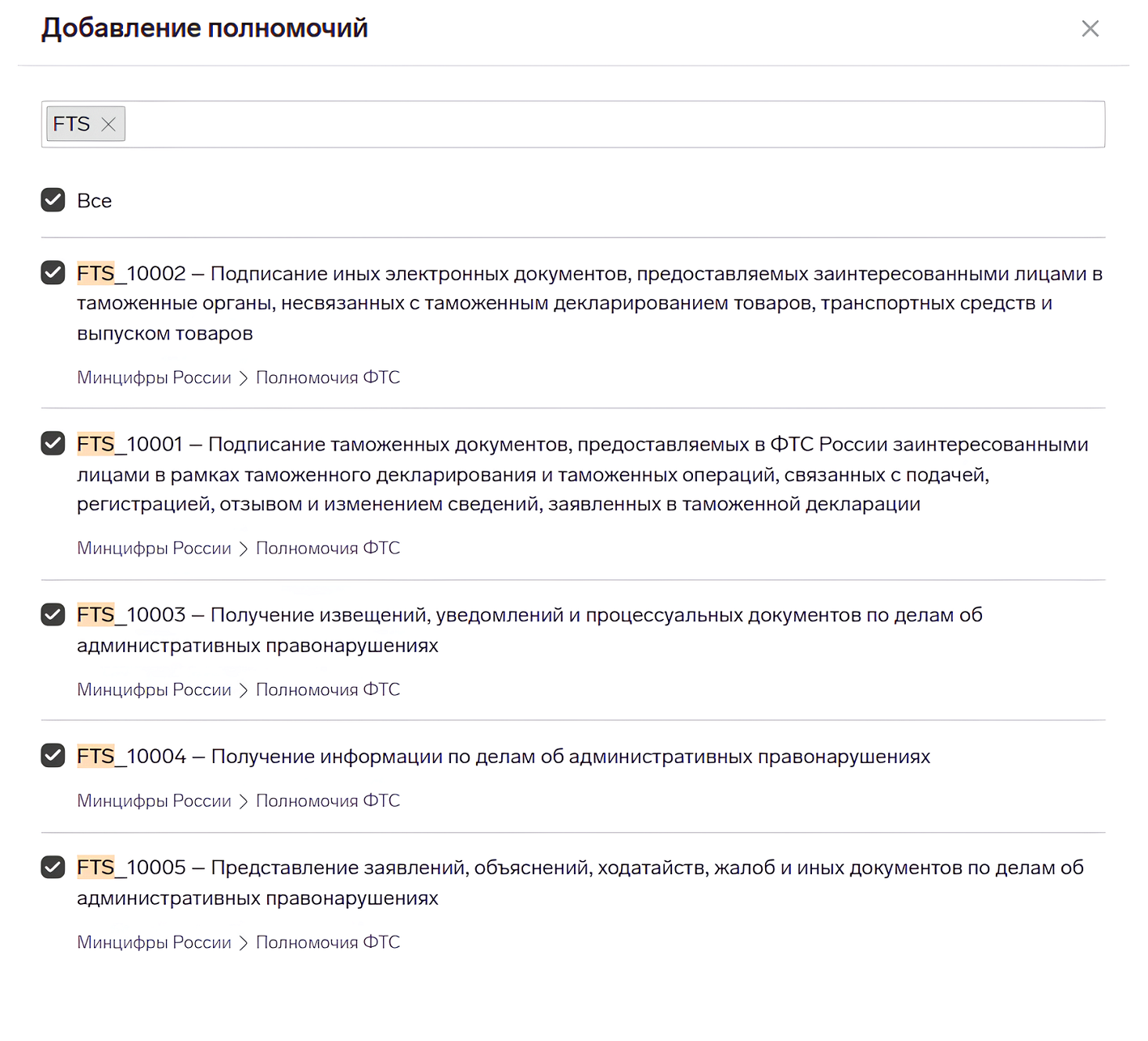Полномочия