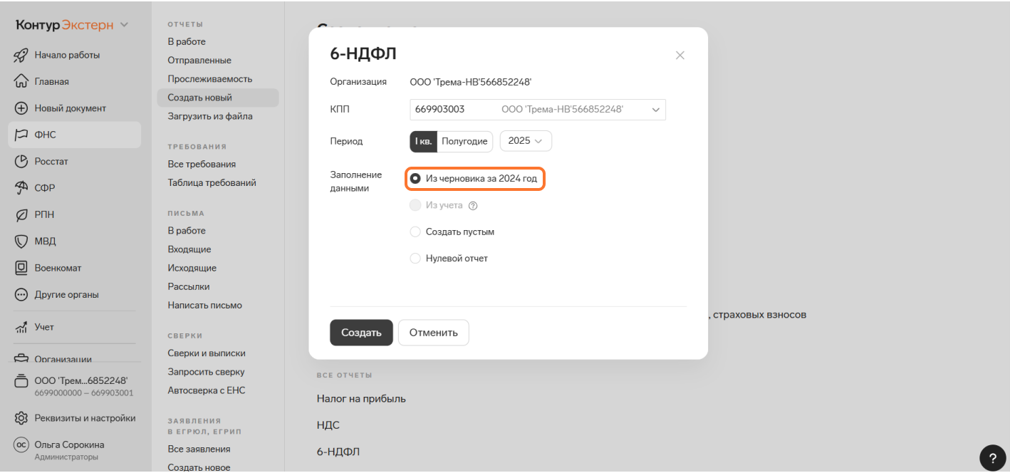 Автозаполнение данных