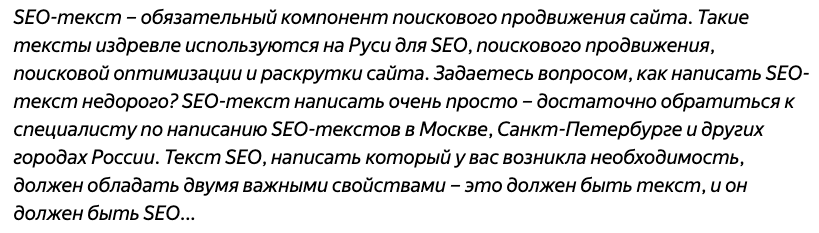 SEO-оптимизация статей: 7 ключевых правил