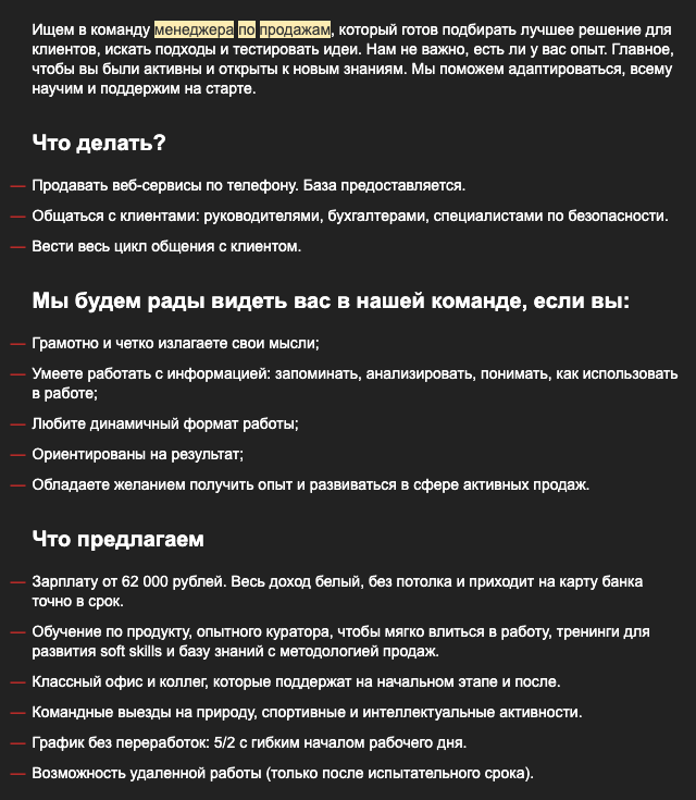 Как понять, что не стоит вкладываться в менеджера по продажам? | JobHelp — кадровый сервис | Дзен