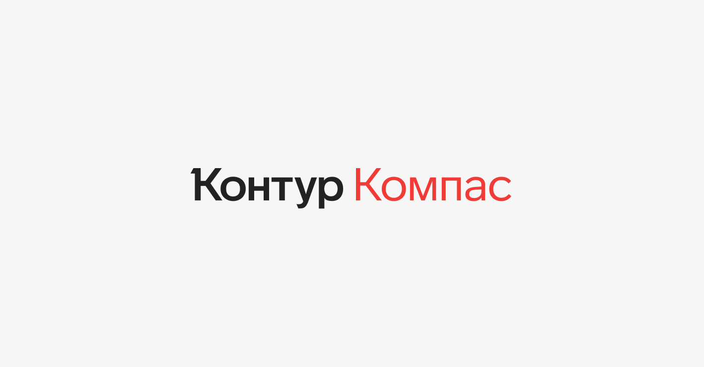 Контур.Компас найдет компании по федеральным округам, часовым поясам и  кодам регионов — СКБ Контур