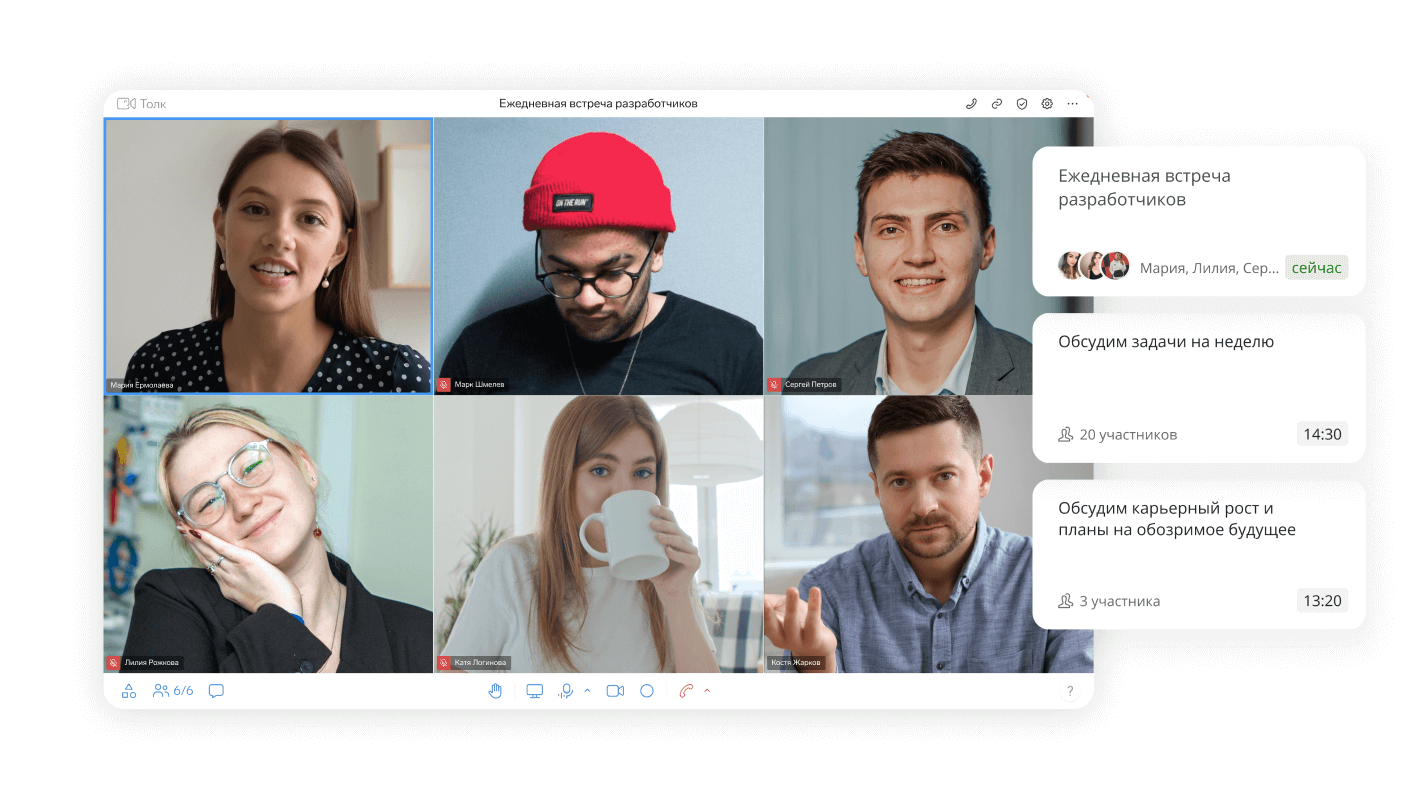 Российские аналоги Zoom для конференций, альтернатива Zoom в России, чем  заменить, отечественные программы на замену — Контур.Толк