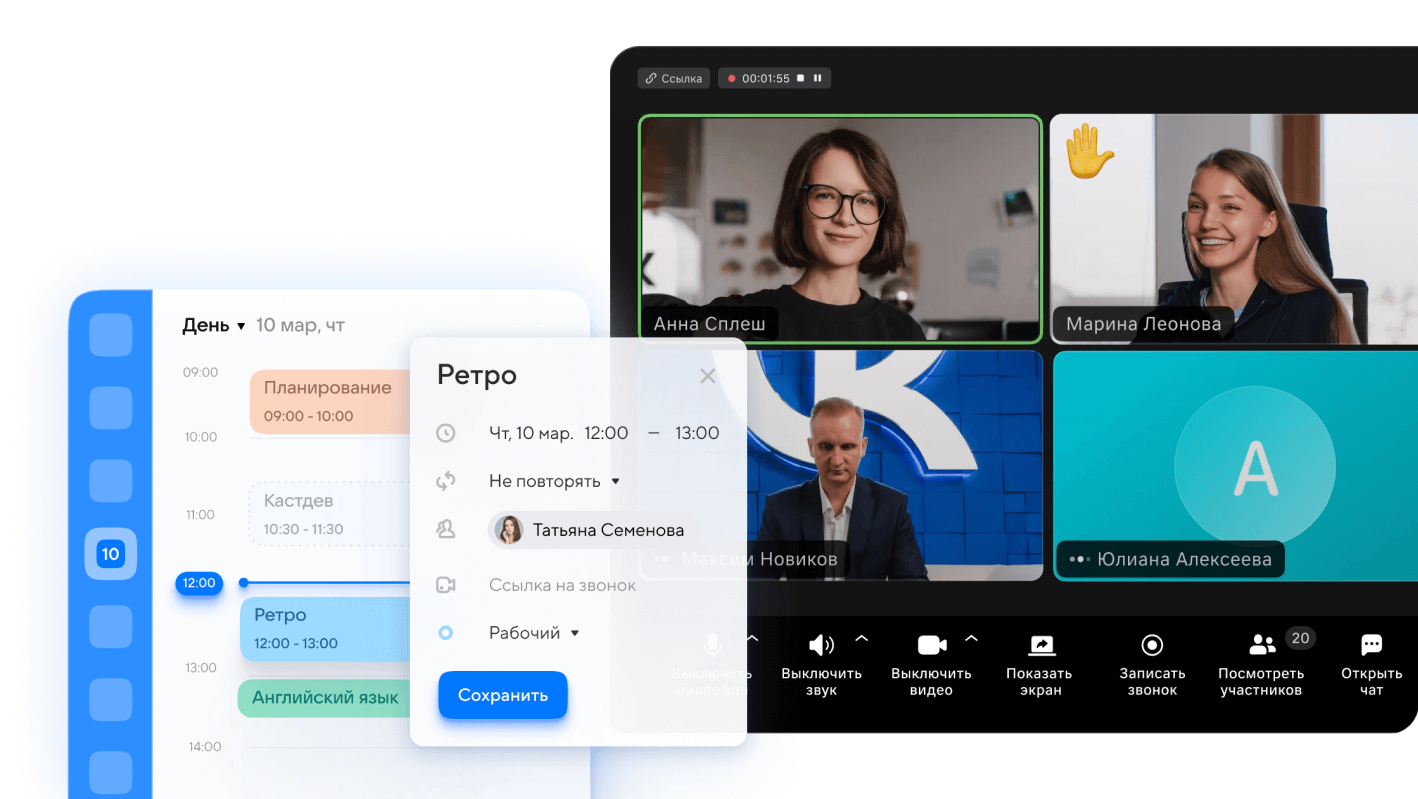 Российские аналоги Zoom для конференций, альтернатива Zoom в России, чем  заменить, отечественные программы на замену — Контур.Толк