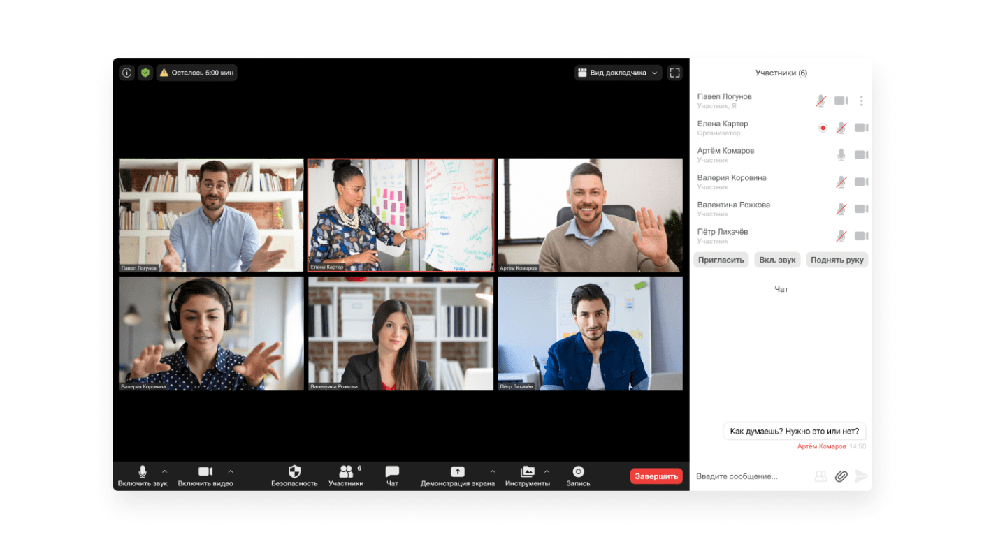 Российские аналоги Zoom для конференций, альтернатива Zoom в России, чем  заменить, отечественные программы на замену — Контур.Толк