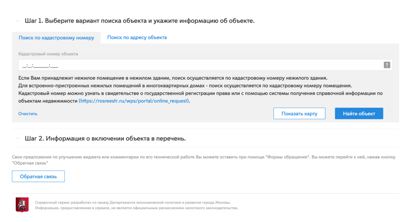 Налог на имущество при УСН в 2024 году, платят ли налог при УСН организации  и ИП, льготы, освобождение от налога — Контур.Экстерн