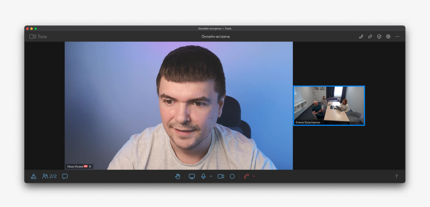 Пользователи Контур.Толка теперь могут проводить онлайн-встречи в 4K — СКБ  Контур